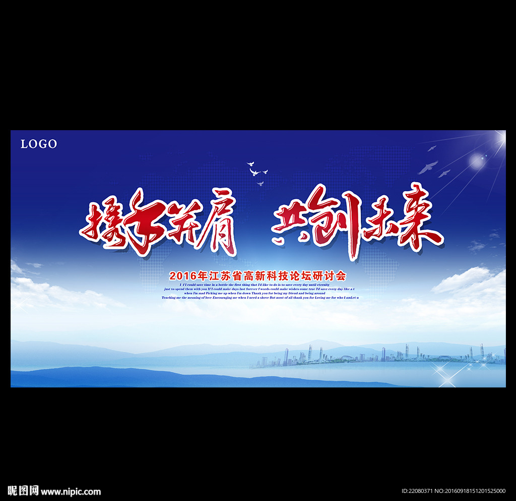 企业展板