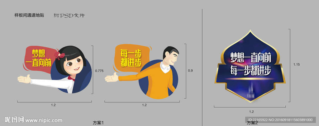 公寓地贴导视