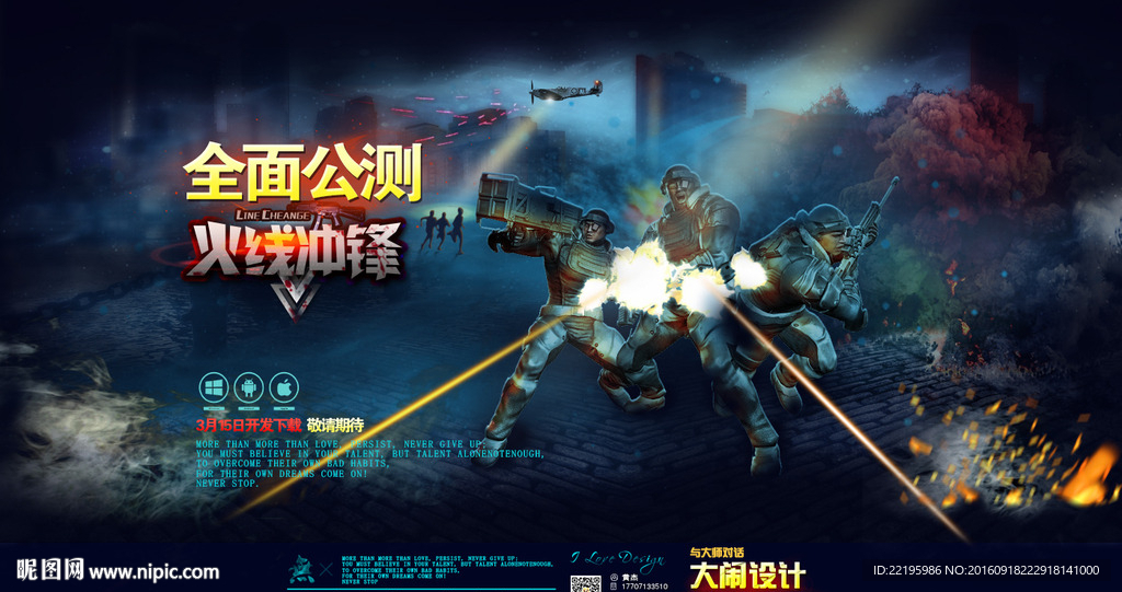 高端火爆游戏公测专题