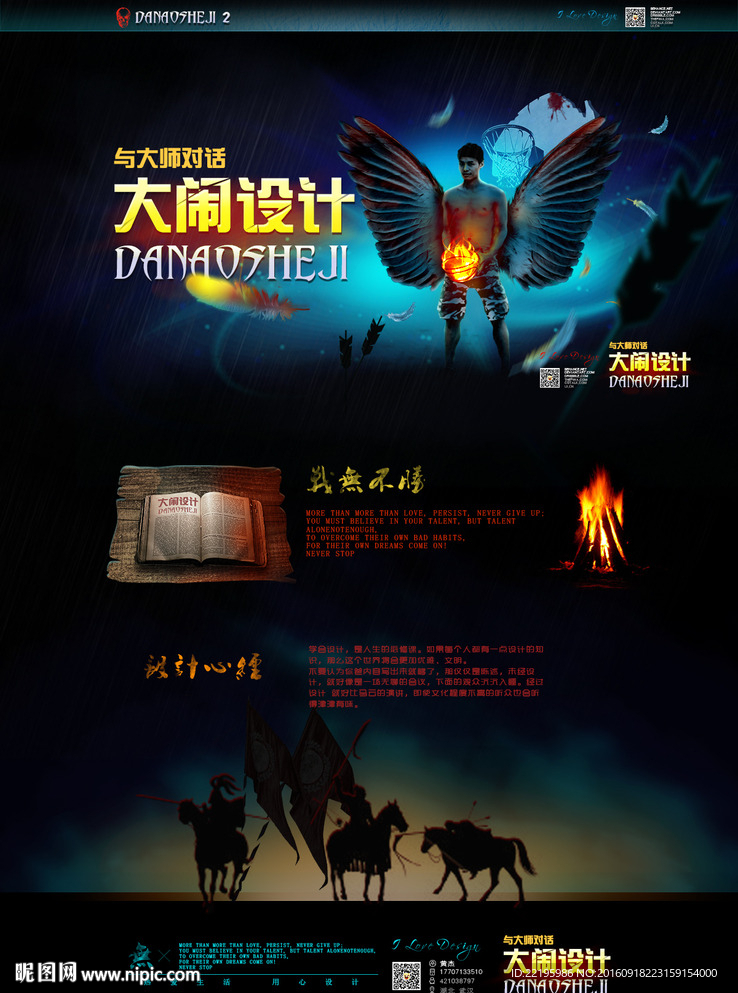 高端合成专题设计