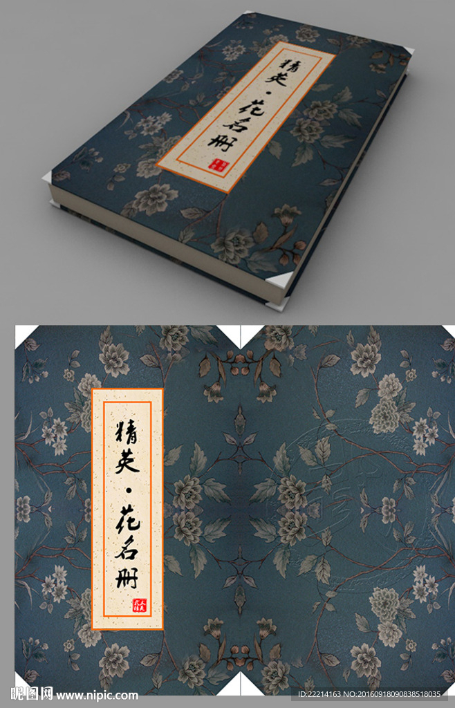 花名册