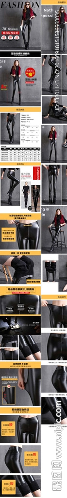 皮裤详情