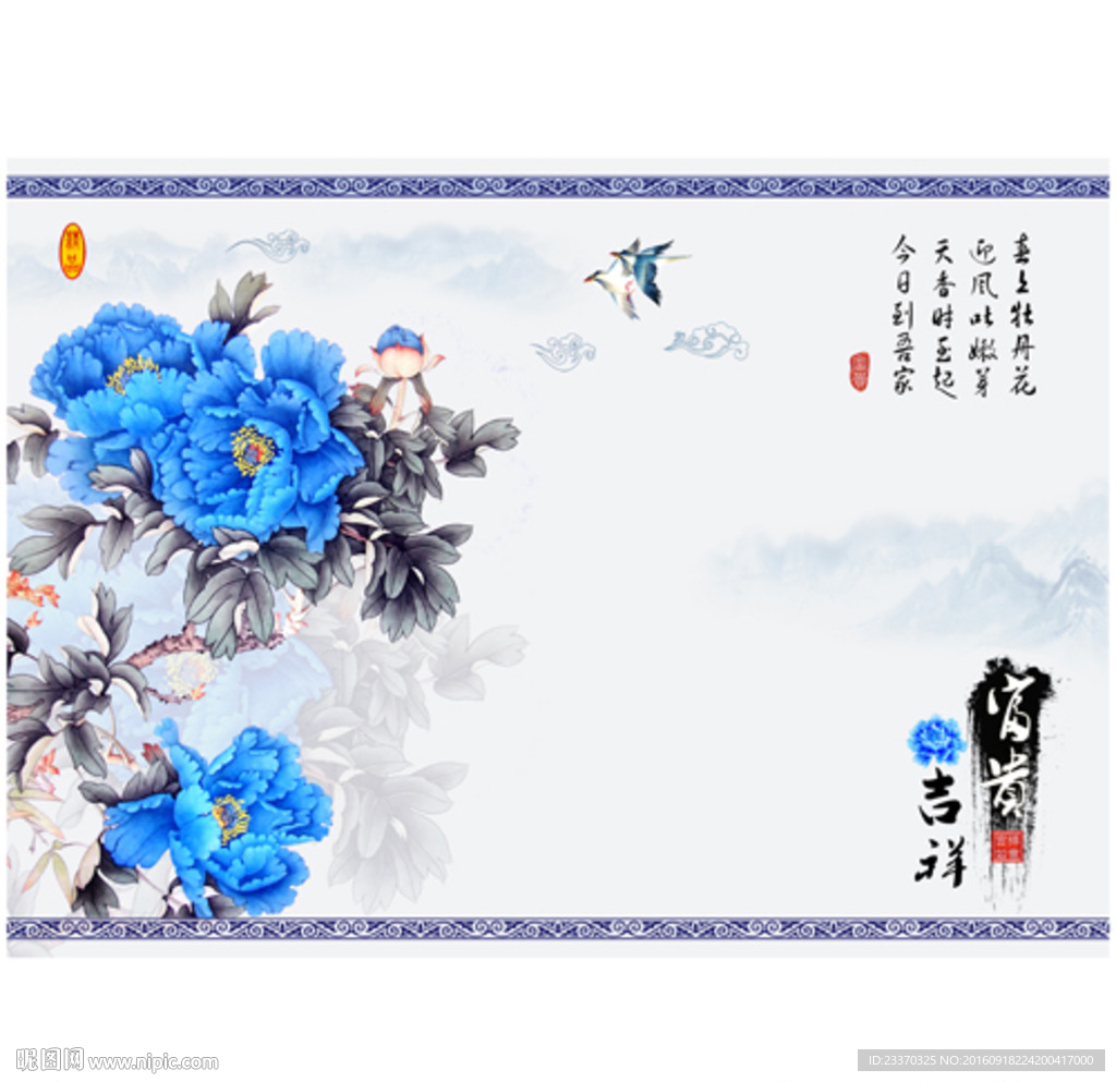 牡丹山水画