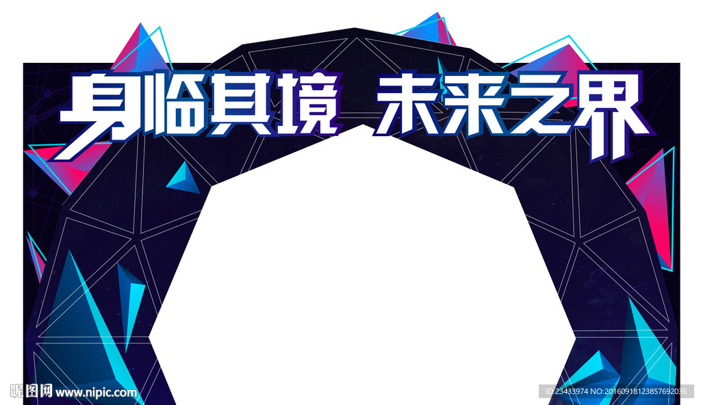科技感深色多边形门头