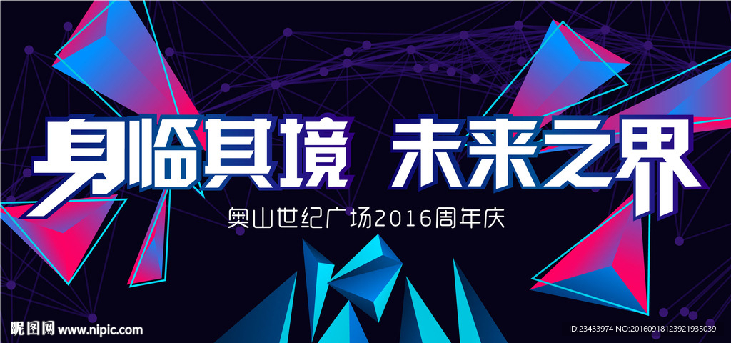 深色科技感地产活动主画面