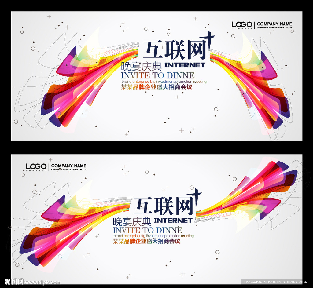 互联网科技背景