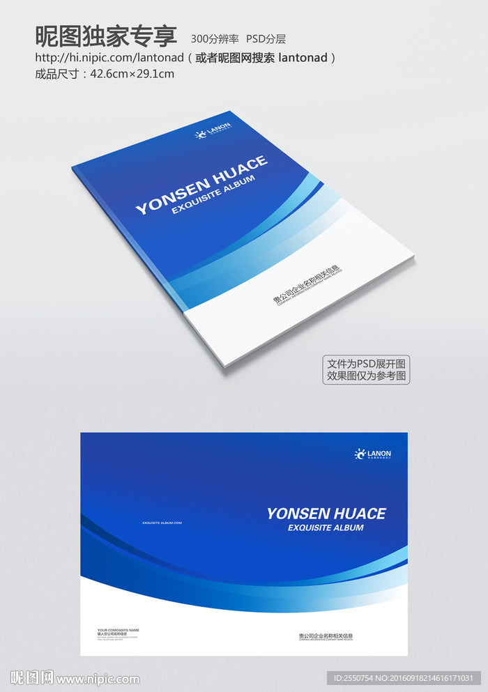 科技画册封面