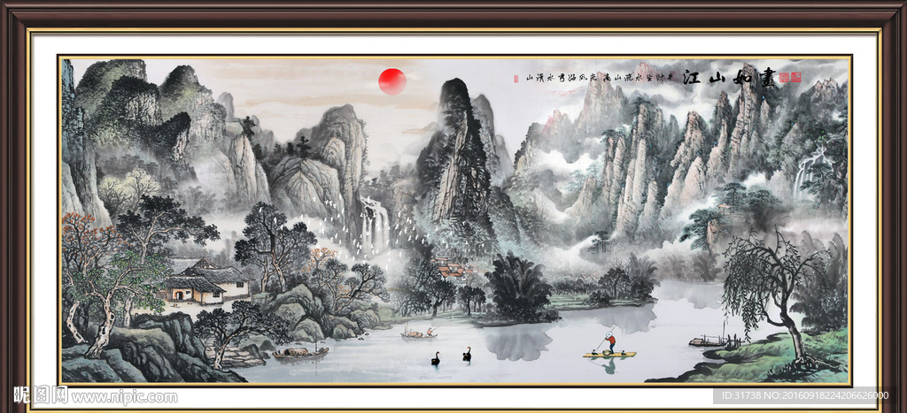 水墨画