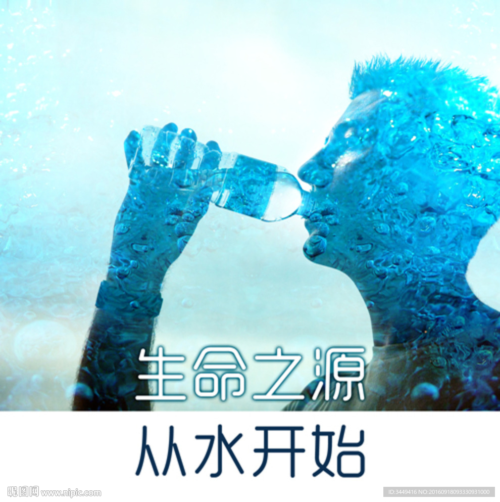 健康饮水