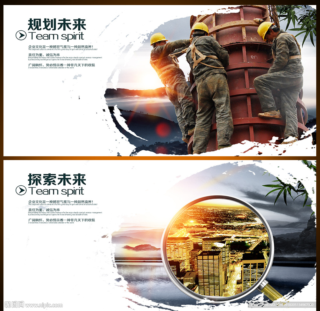 企业文化