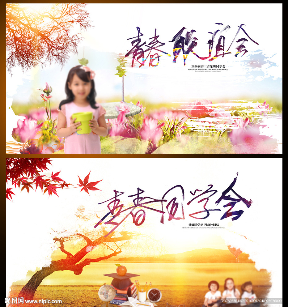 同学录