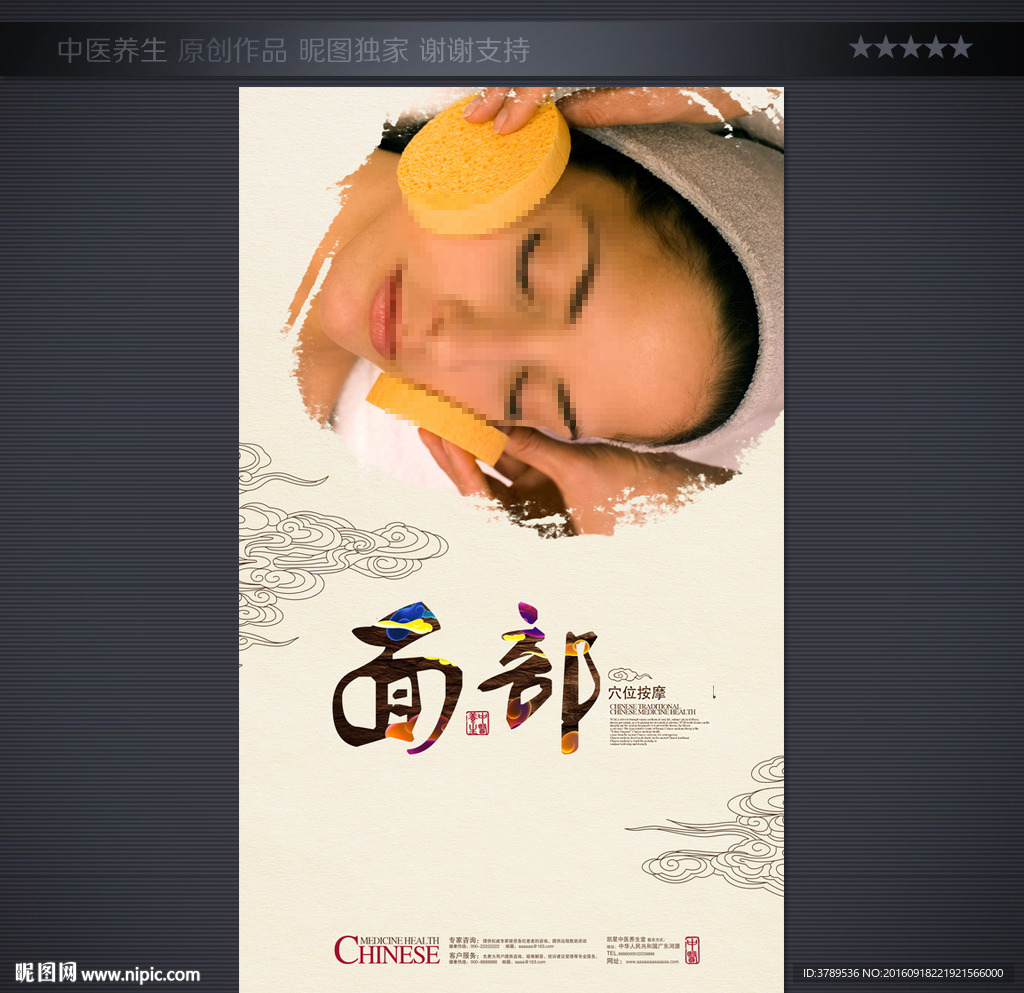 按摩
