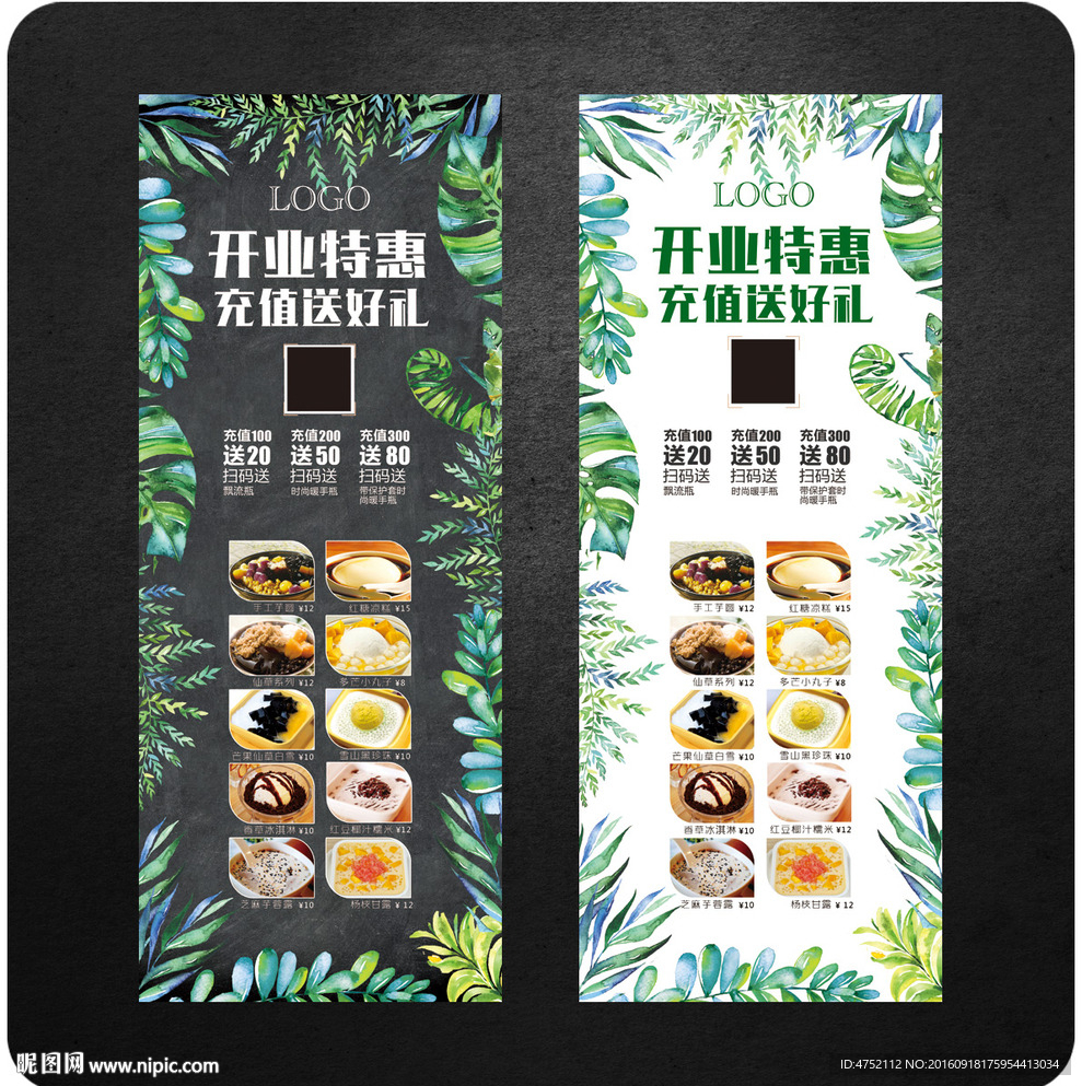 促销易拉宝