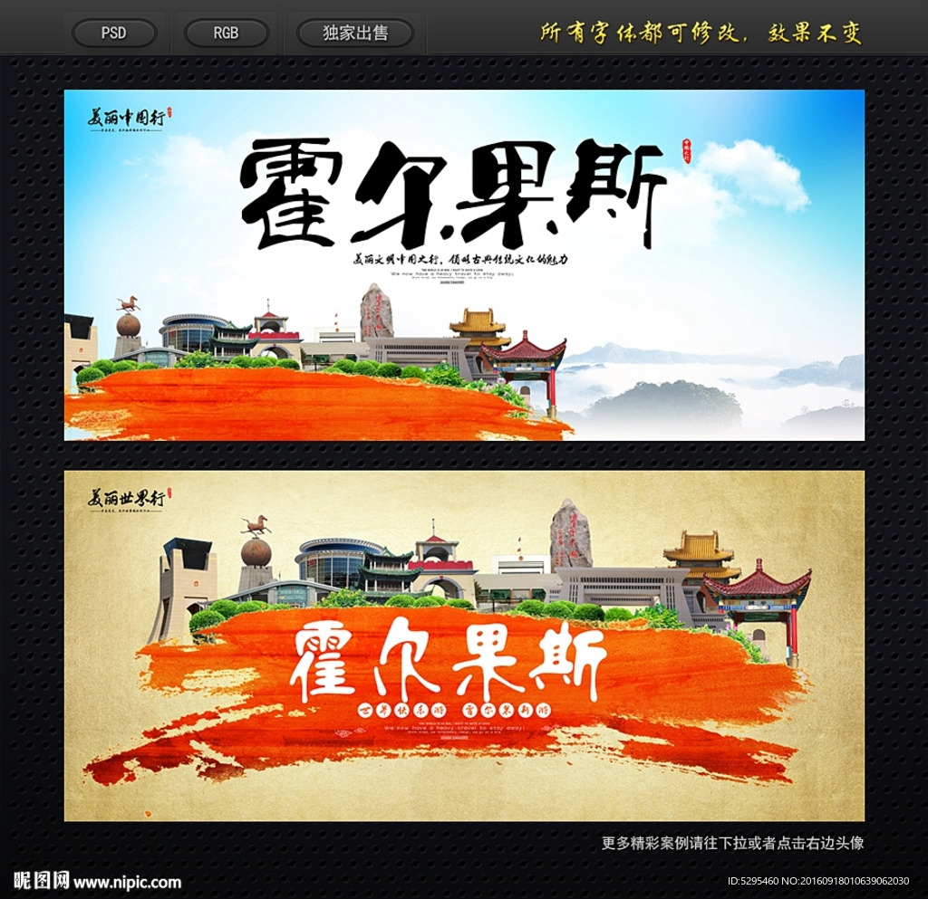 霍尔果斯旅游