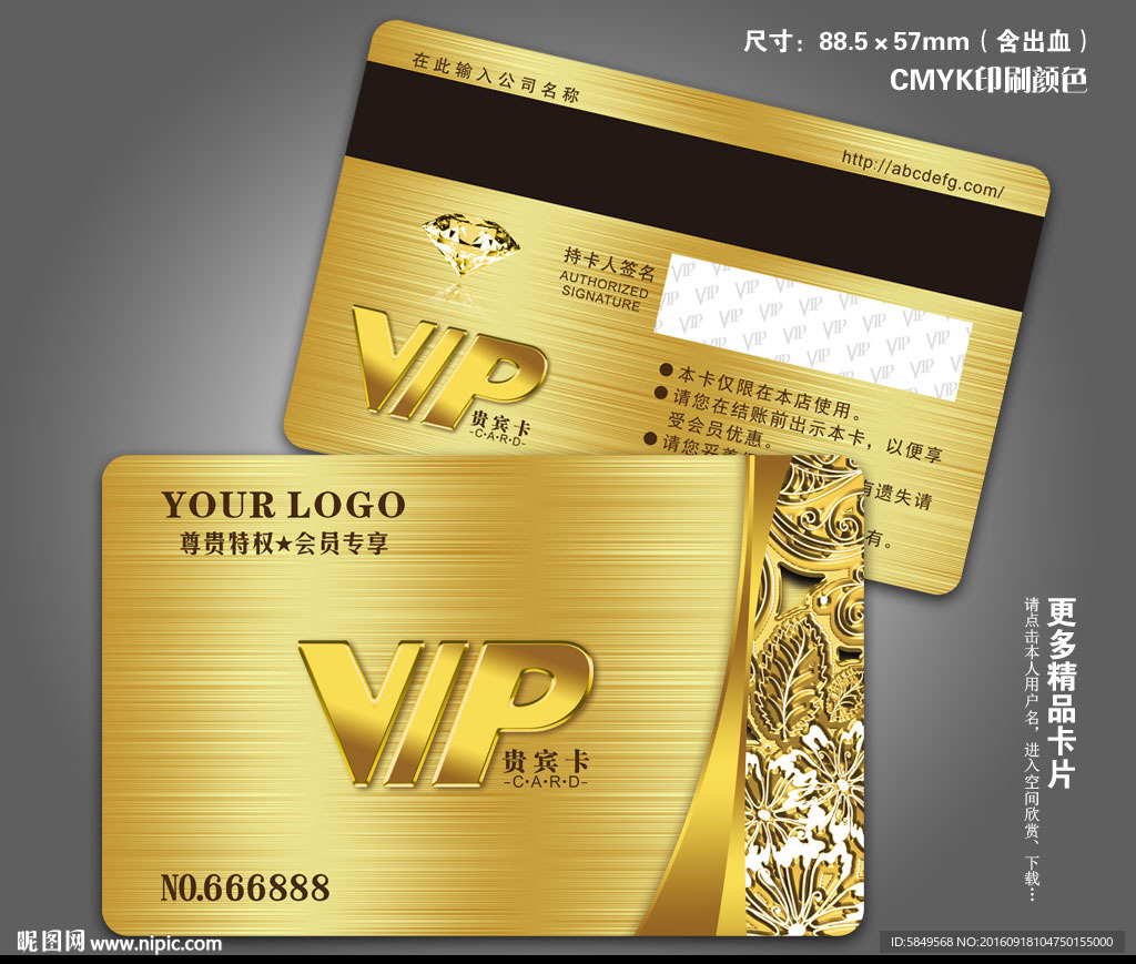 vip卡设计