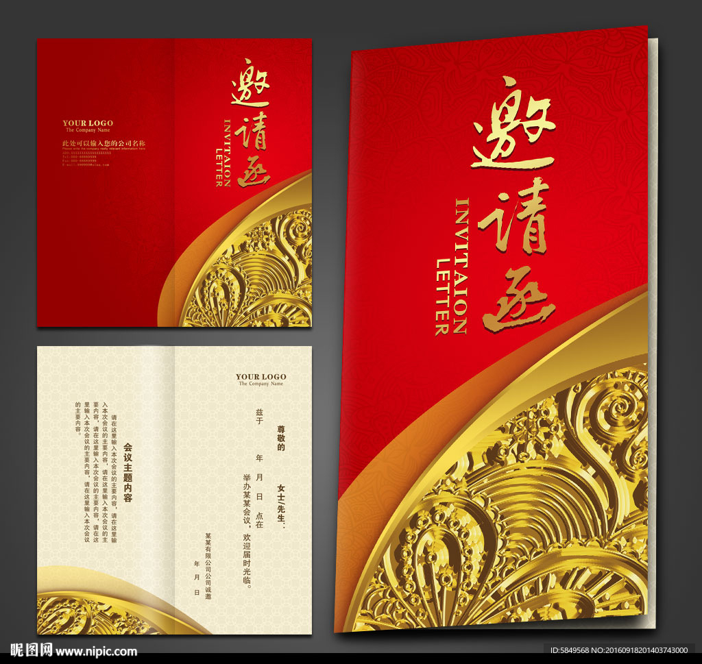 美容邀请函