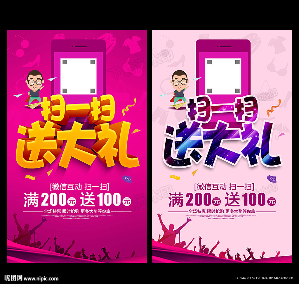 微信扫一扫
