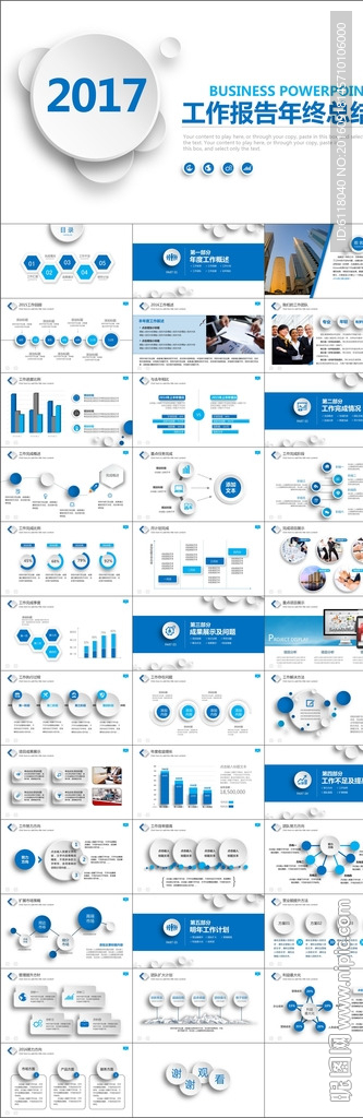 工作总结年终总结计划PPT模板