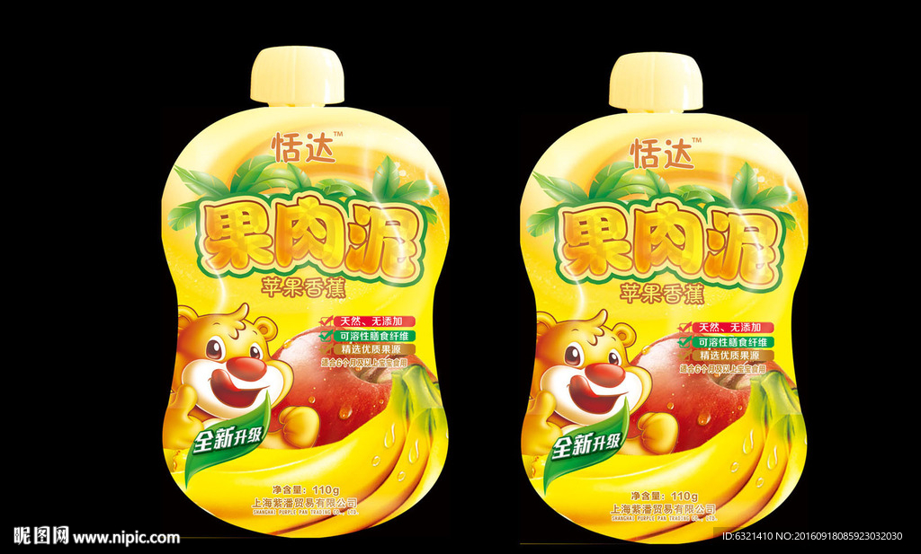 卡通果肉食品包装