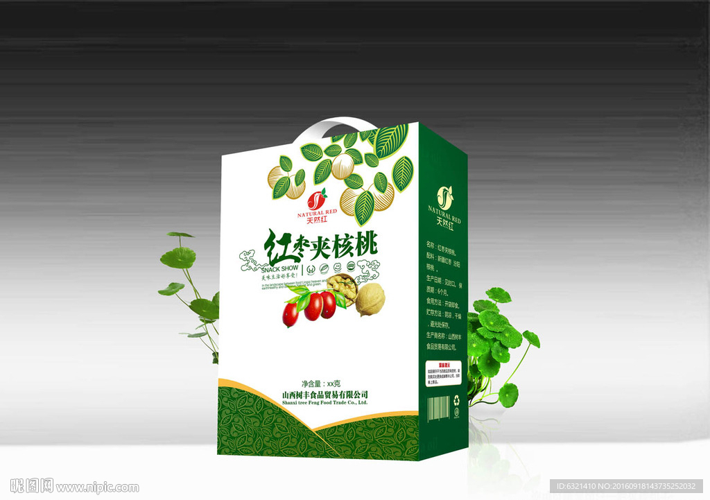 红枣夹核桃礼盒