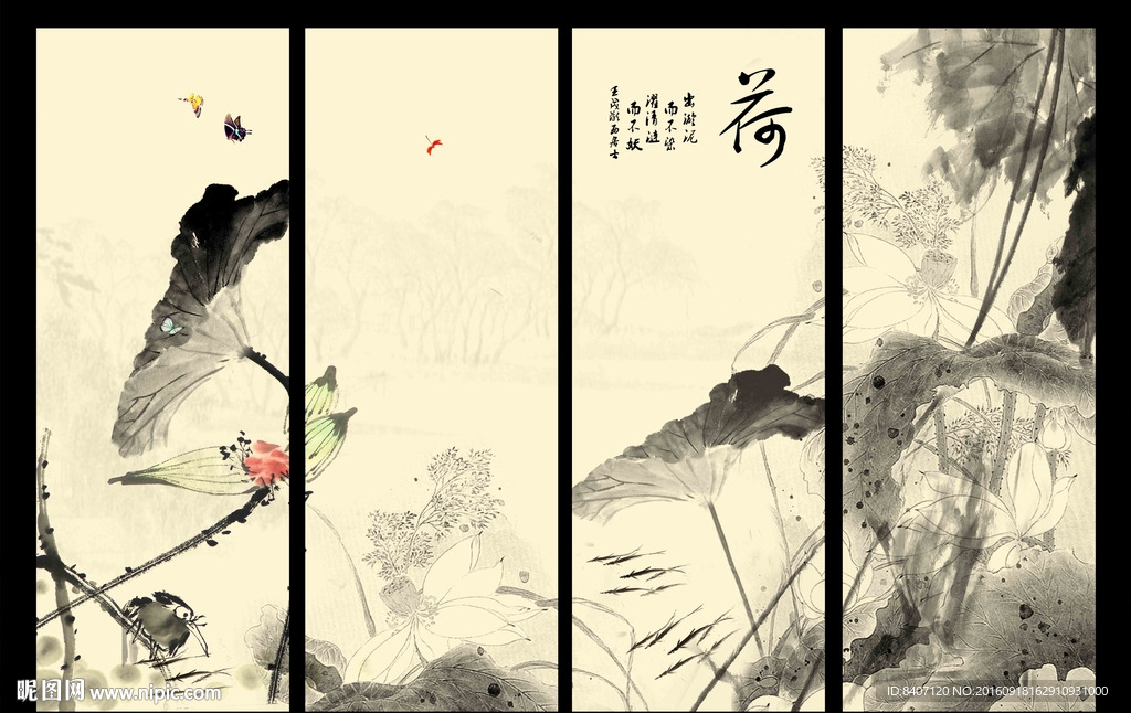 水墨荷花