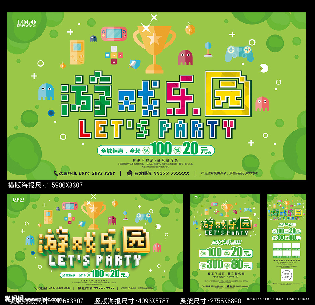 游乐园
