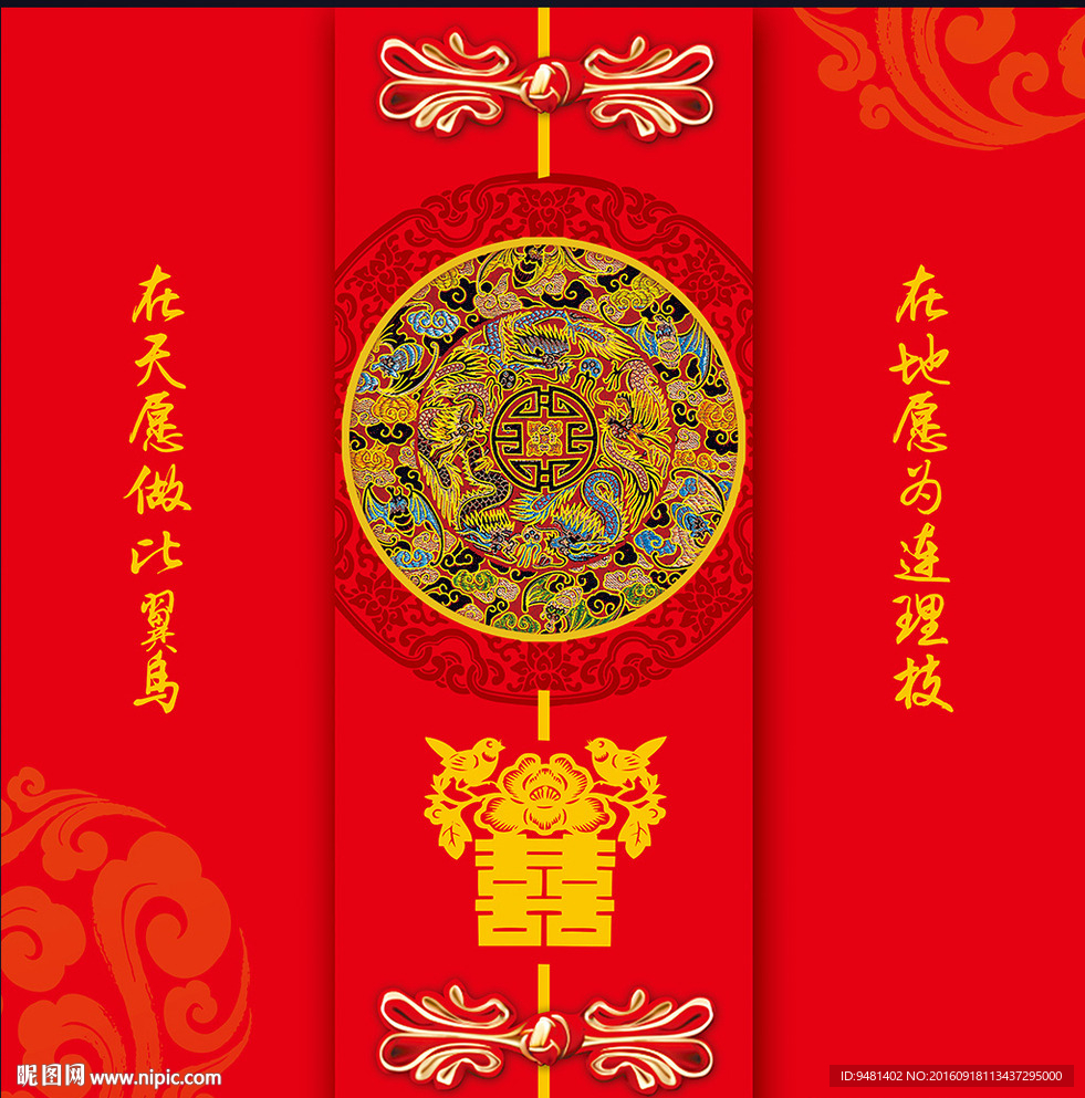 大红金色中式盘扣刺绣婚礼背景