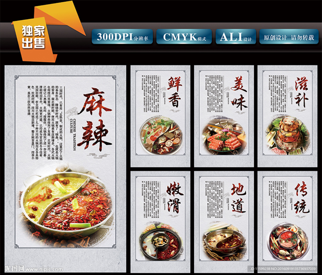 火锅