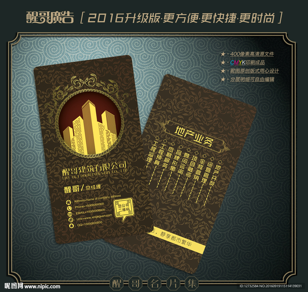 建筑名片