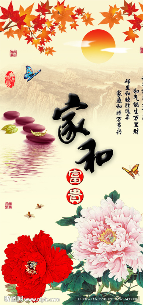 家和富贵牡丹十字绣无框画