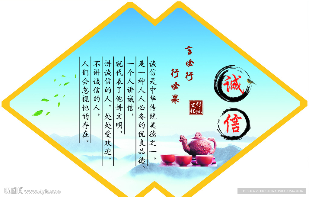 异型展板 菱形展板 诚信