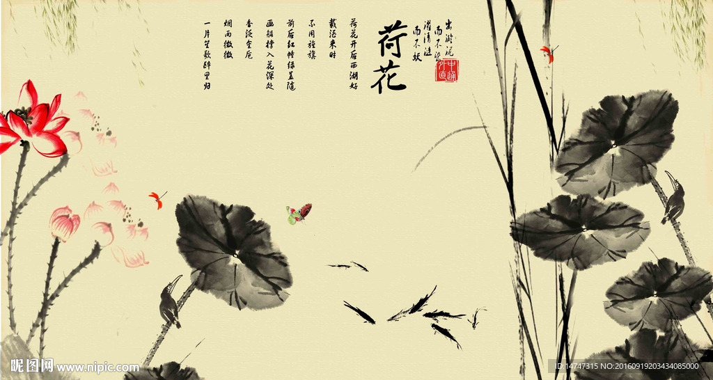 水墨荷花