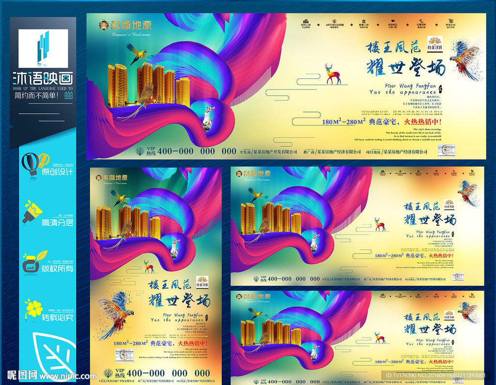 房地产广告