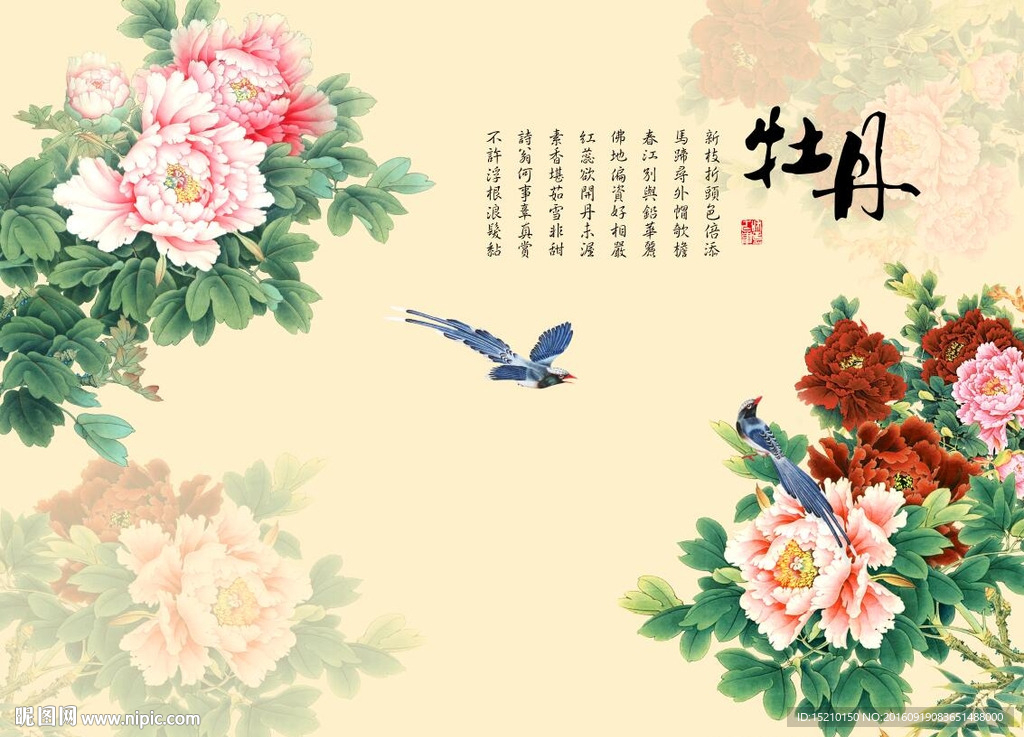 国画牡丹花