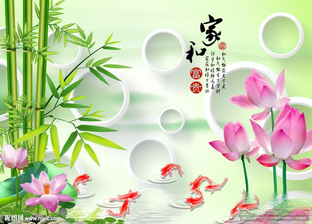 家和富贵风景