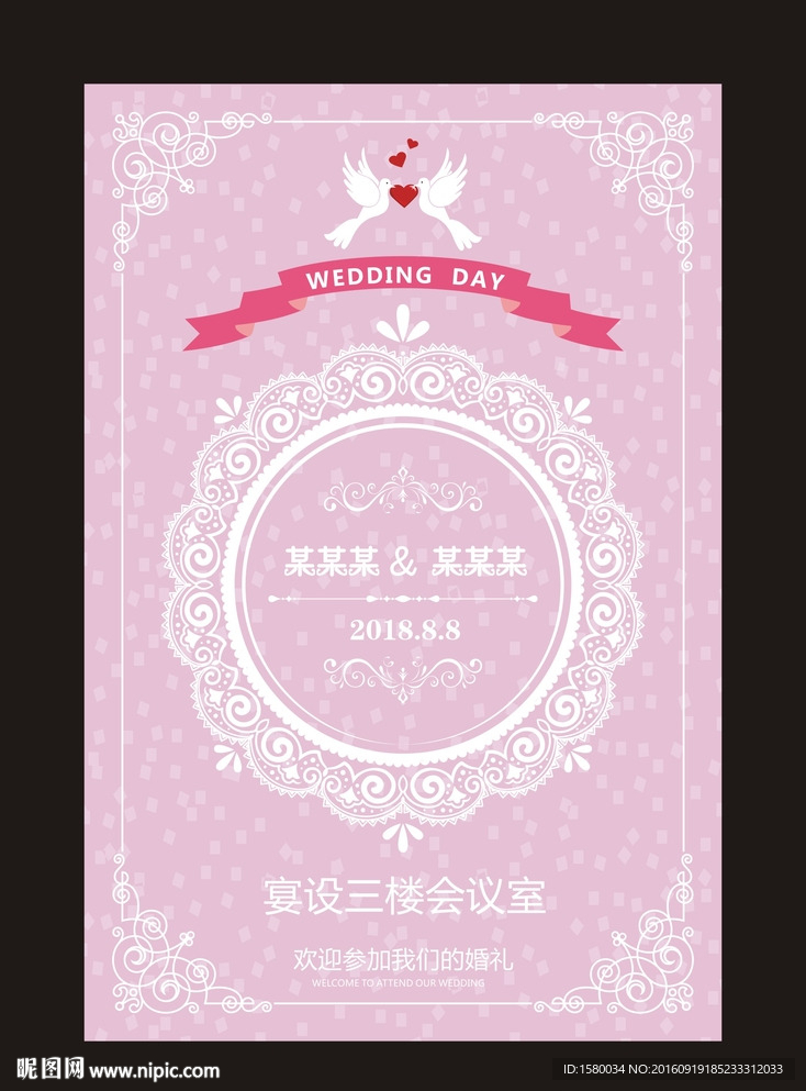 迎宾牌
