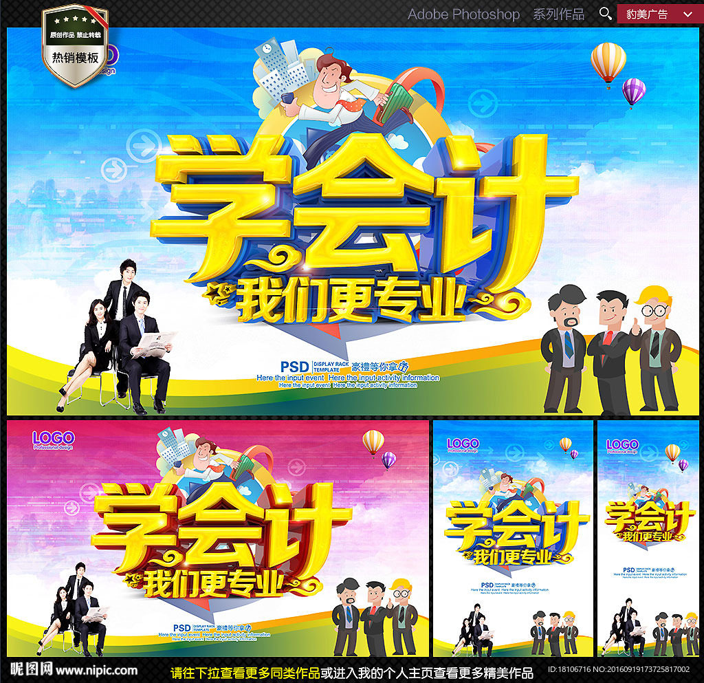 会计