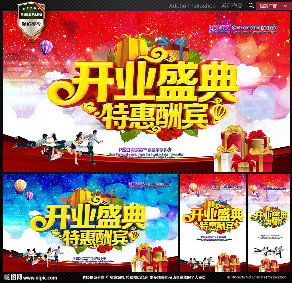 开业