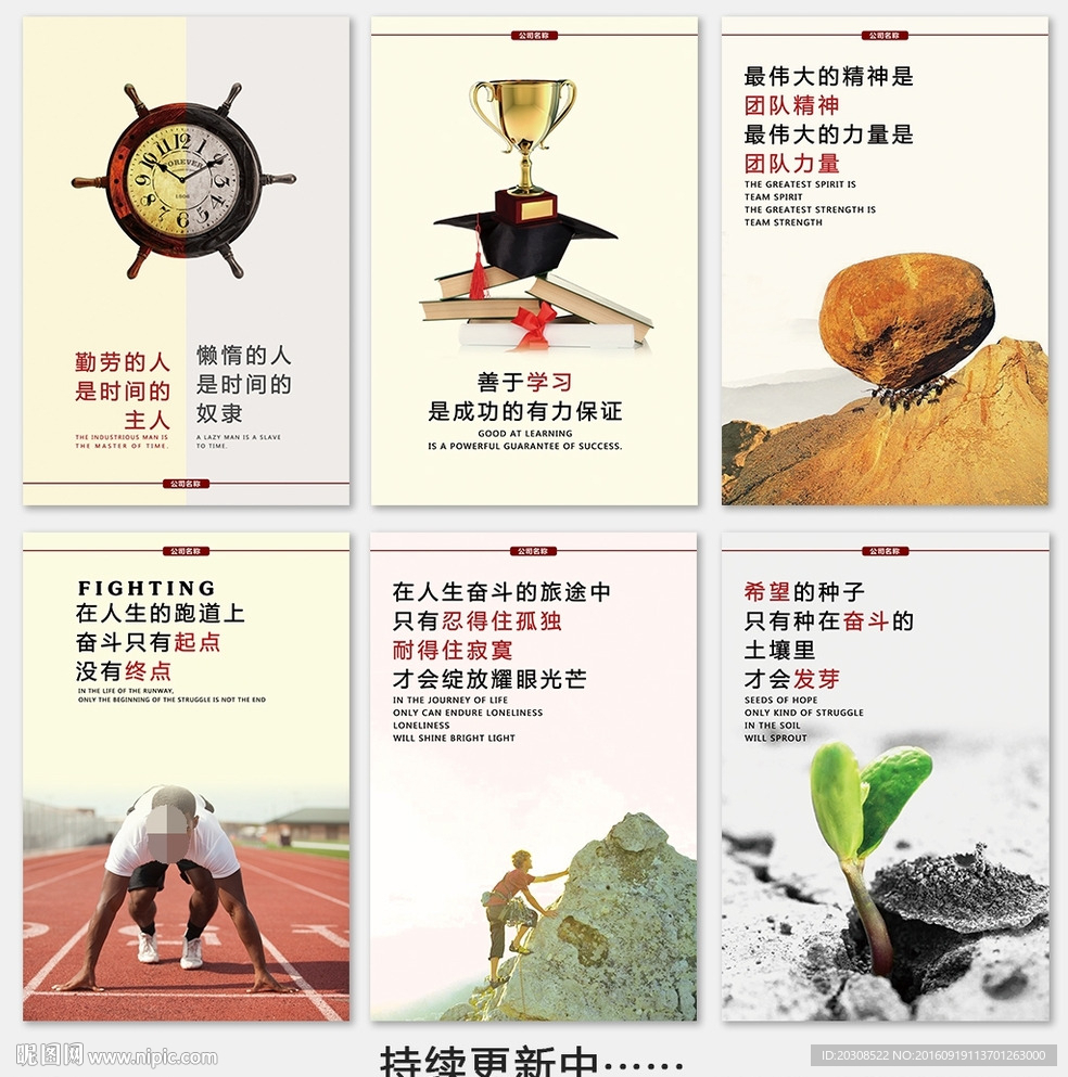 简约企业文化展板荣誉正能量励志
