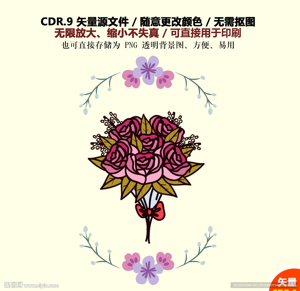 浪漫爱情玫瑰花束矢量图