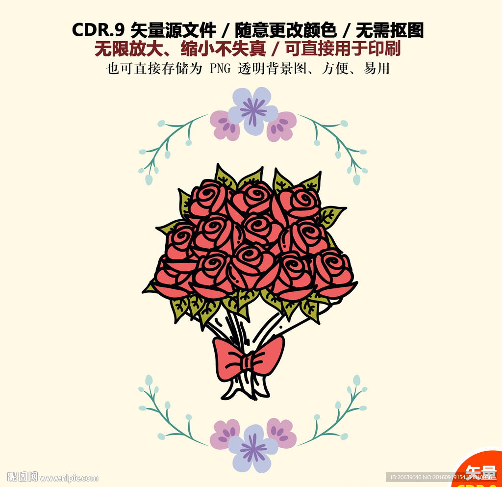 手绘浪漫玫瑰花束矢量图