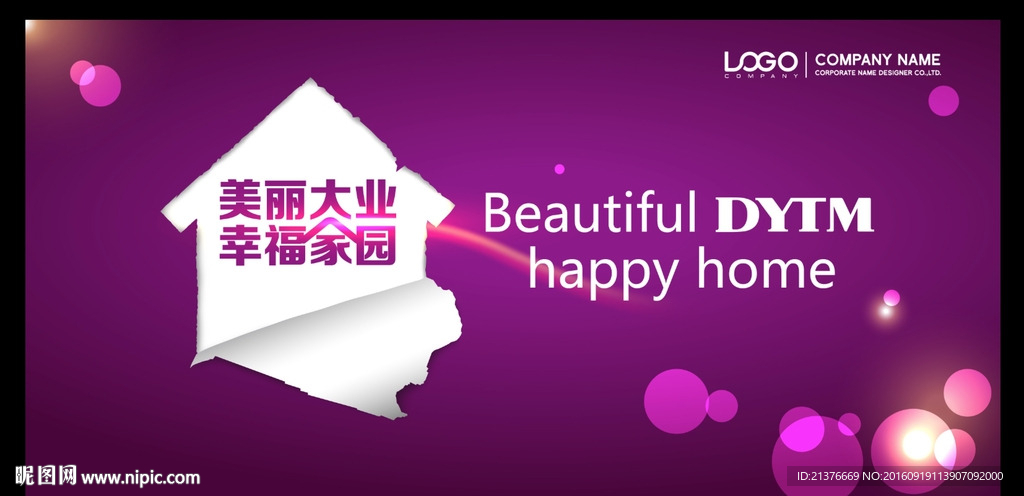 紫色 房子 剪影 设计