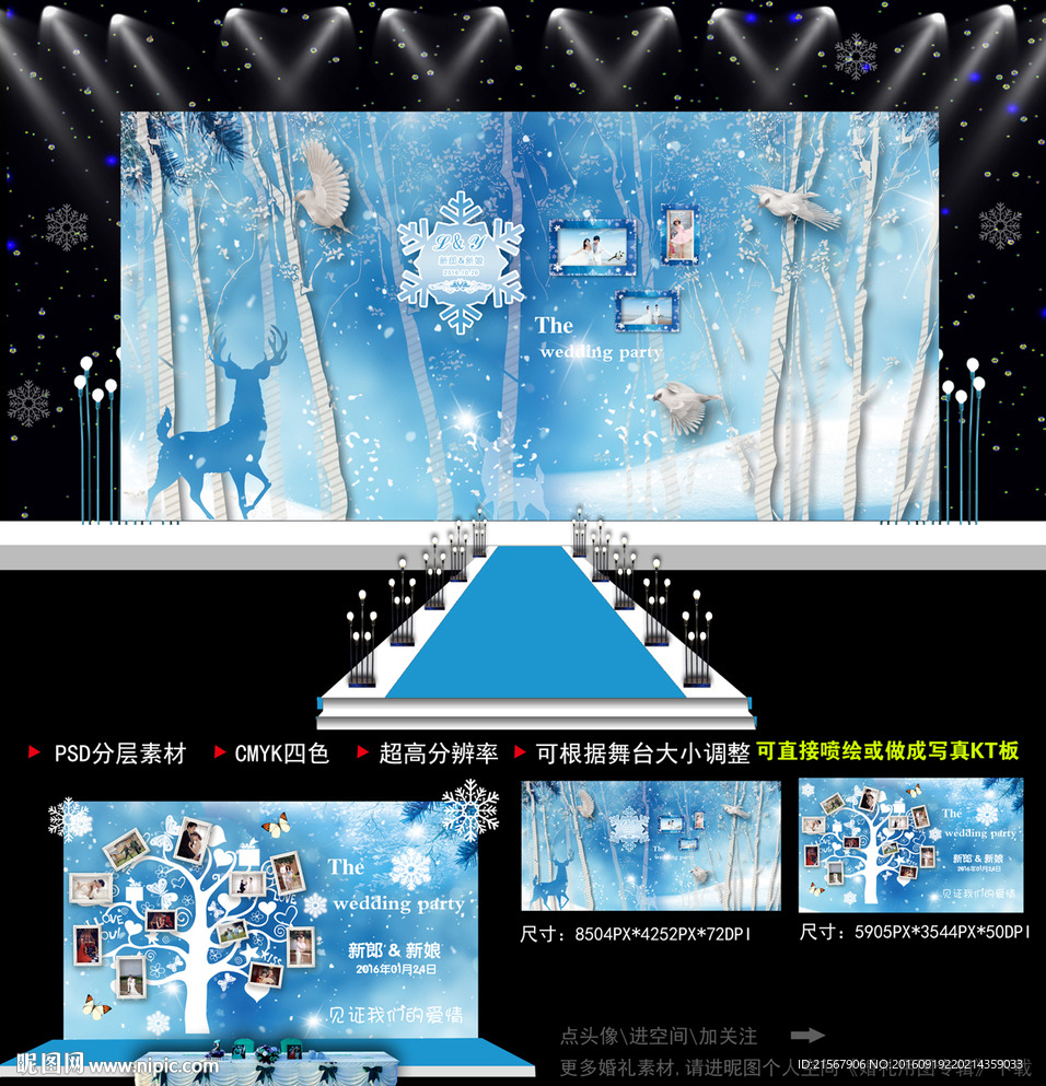 冰雪婚礼