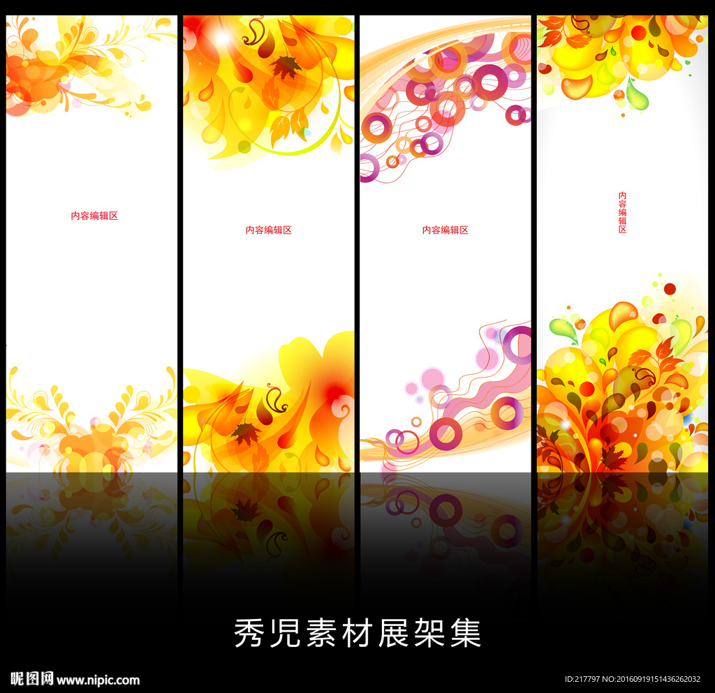 精美炫彩线条背景展架素材设计画