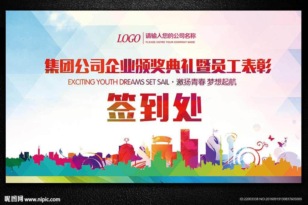 企业签到处签到板签名墙