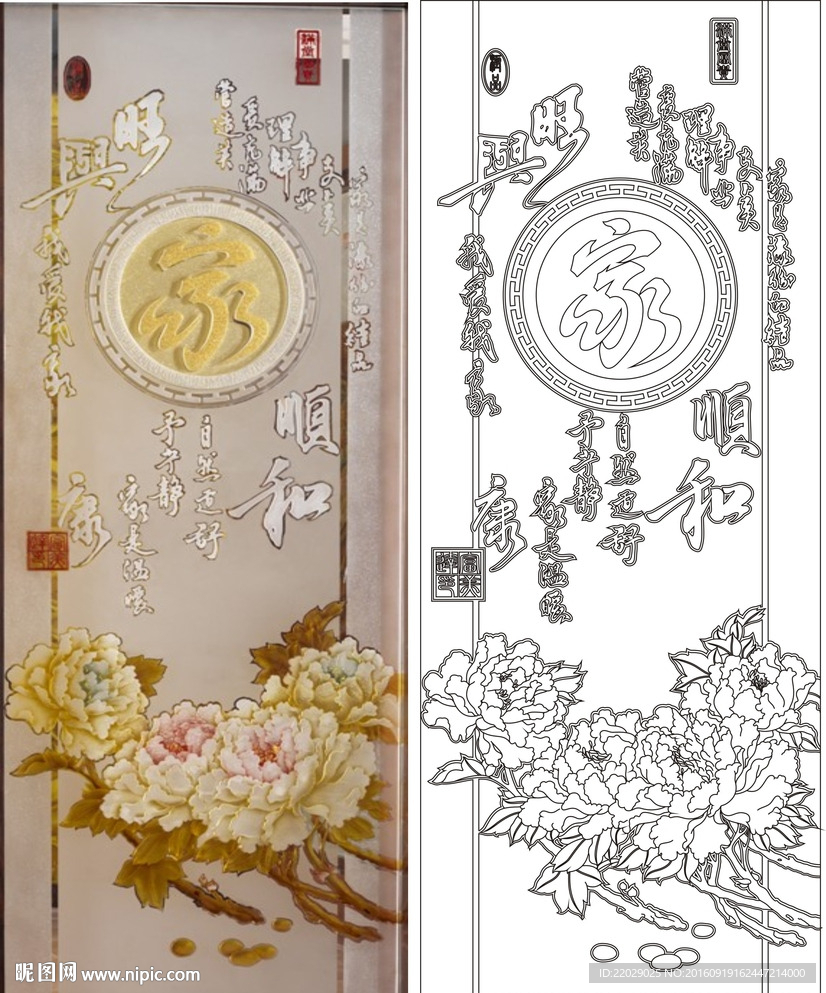 家和万事兴