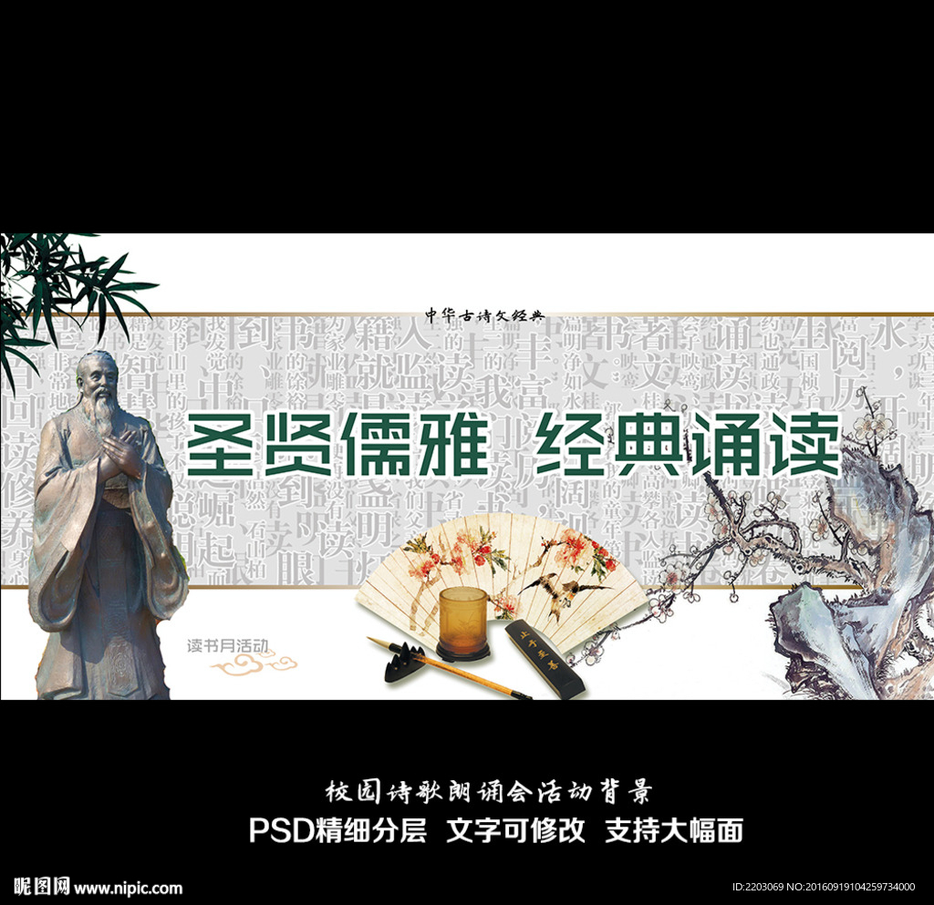 诗朗诵