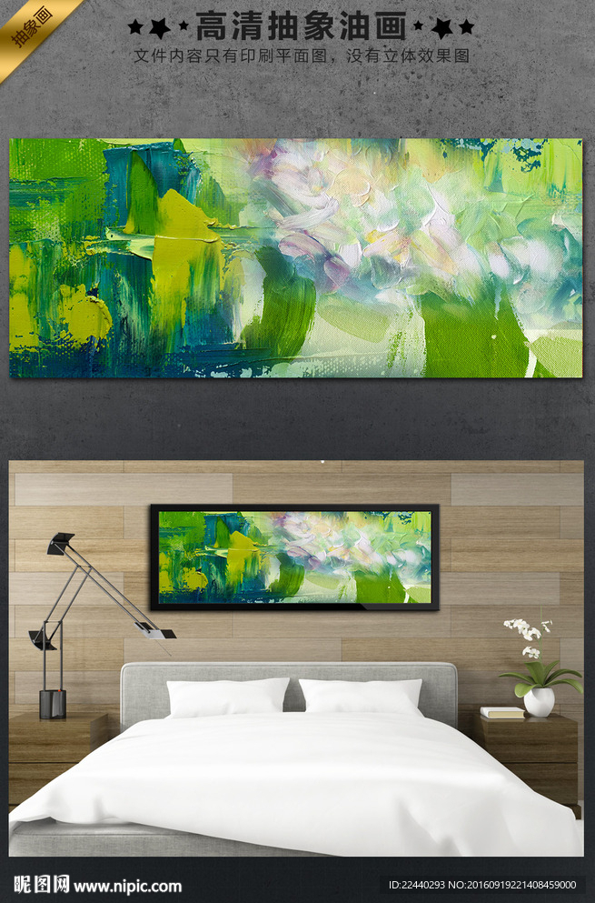 抽象油画