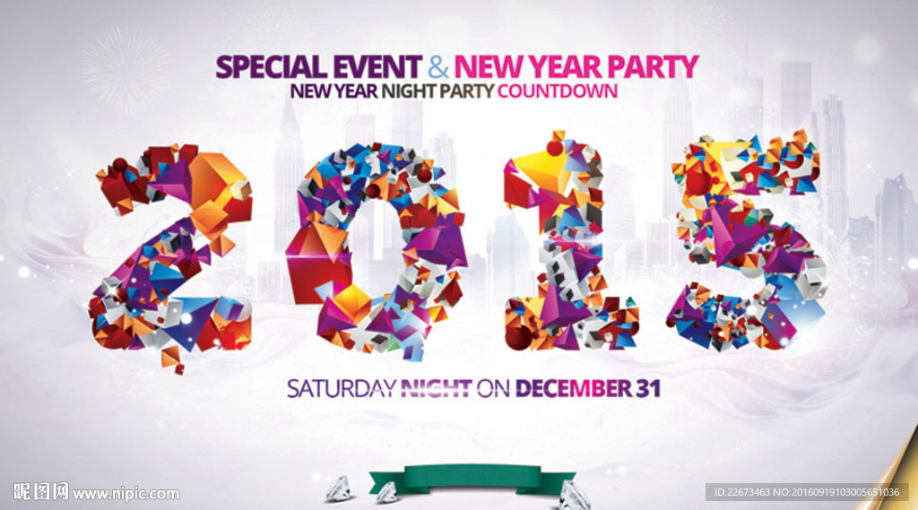 新年海报酒吧跨年音乐演唱会