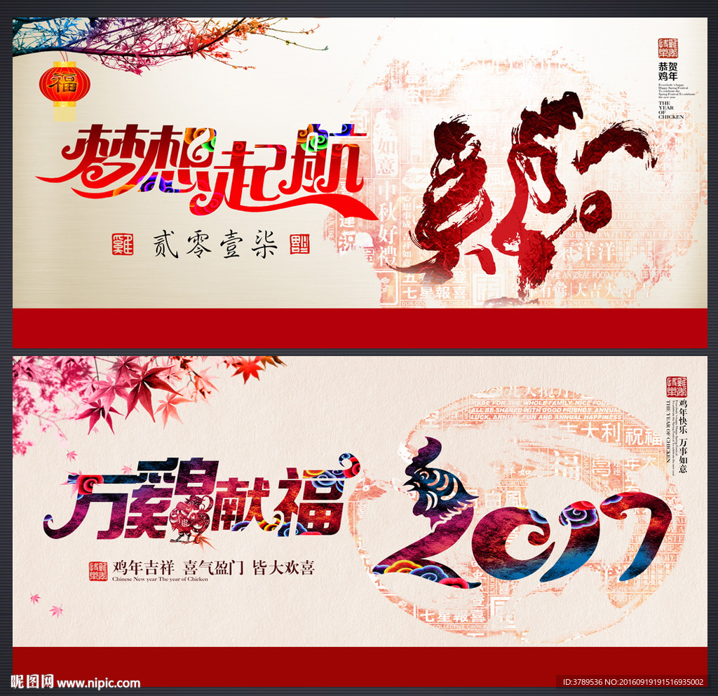 梦想起航